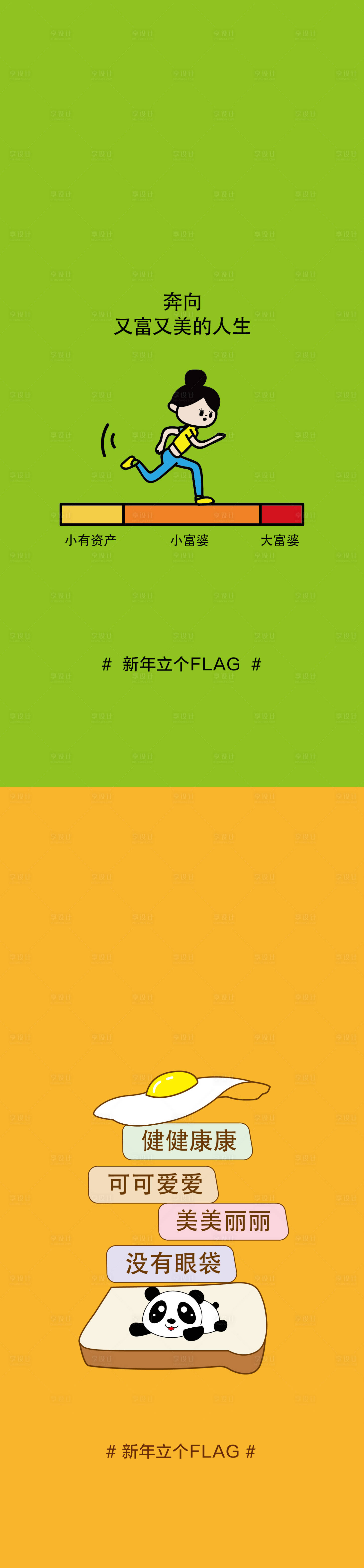 源文件下載【享設計】搜索編號：50440021557787905【新年手機壁紙】