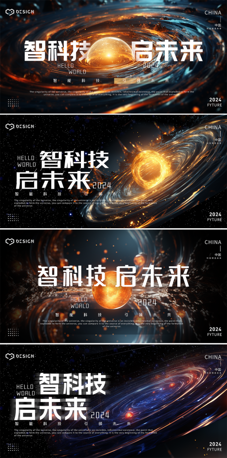 源文件下載【享設計】搜索編號：89230021285254441【宇宙大氣系列背景展板】