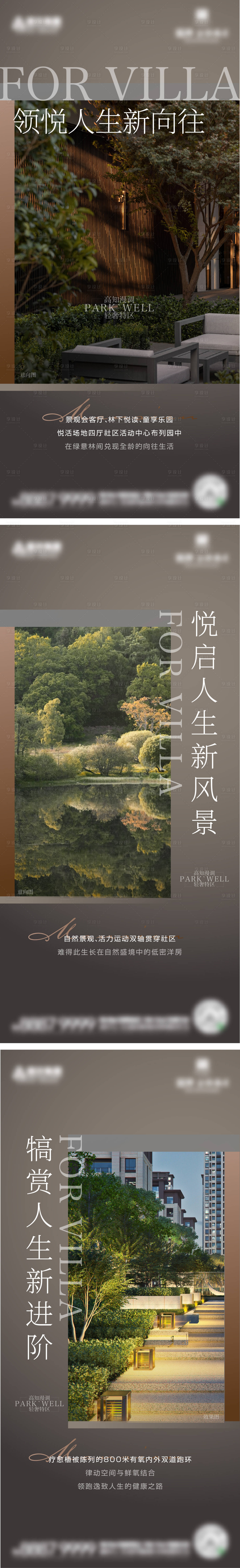 源文件下載【享設計】搜索編號：48140021708069108【房地產(chǎn)洋房系列單屏海報】