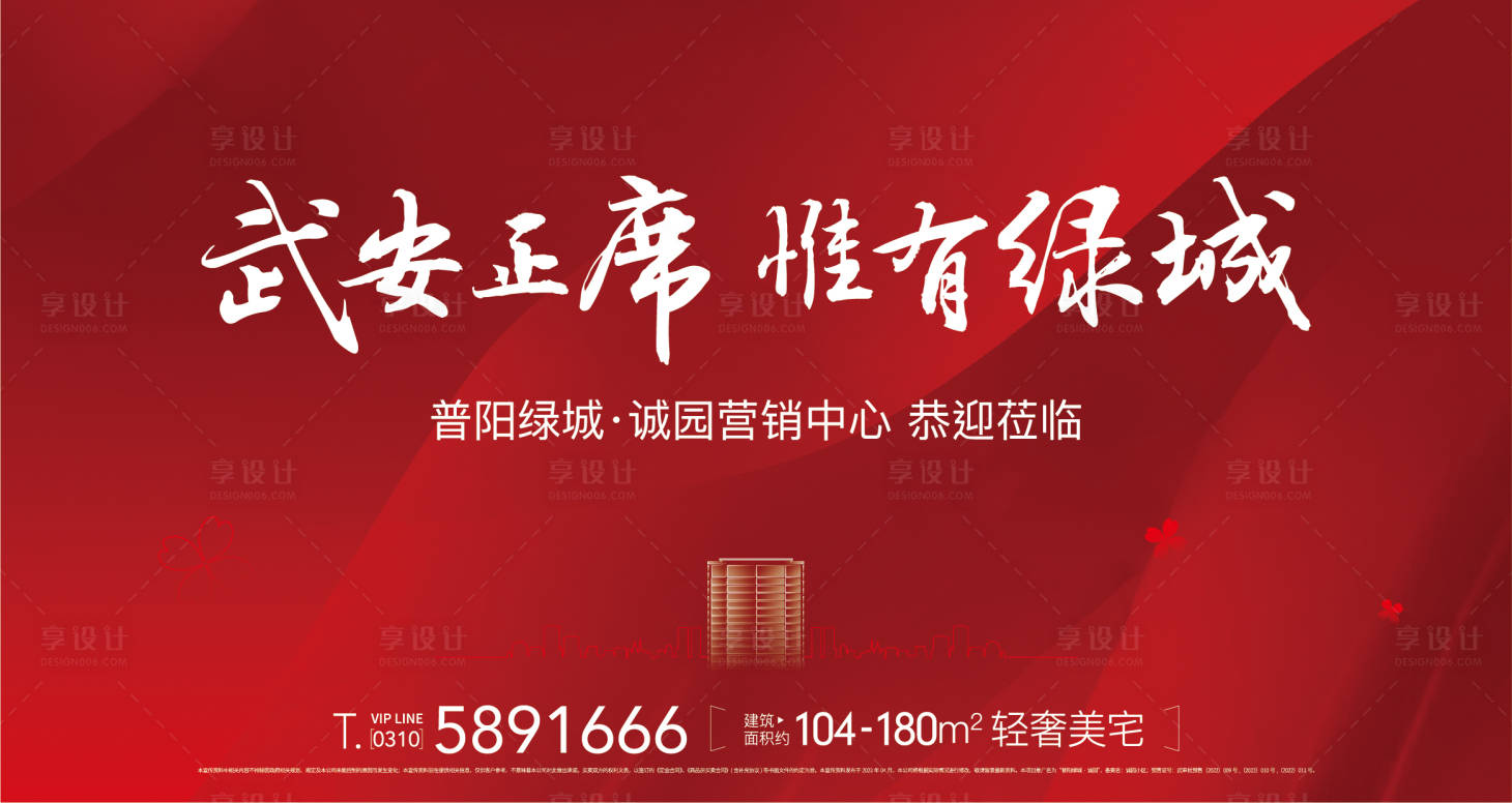 源文件下载【享设计】搜索编号：48040021314536690【地产售楼部开放背景板】