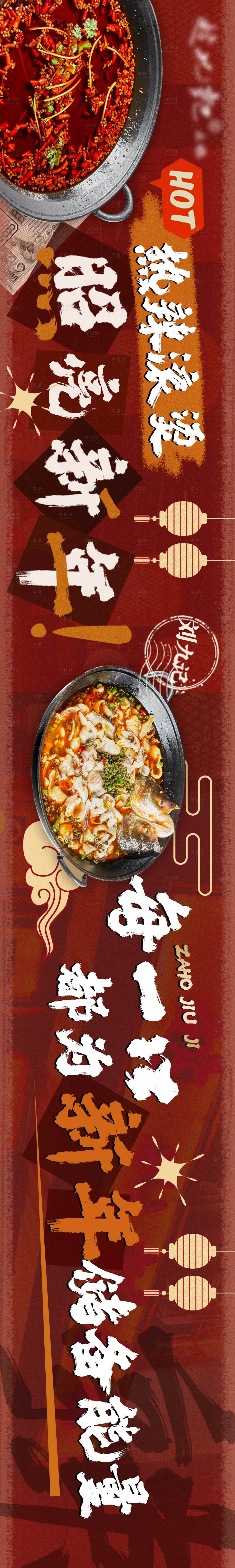 源文件下載【享設計】搜索編號：32550021445781561【餐飲宣傳海報】