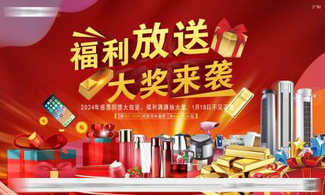 源文件下載【房地產(chǎn)抽獎活動背景板】編號：37890021515959488
