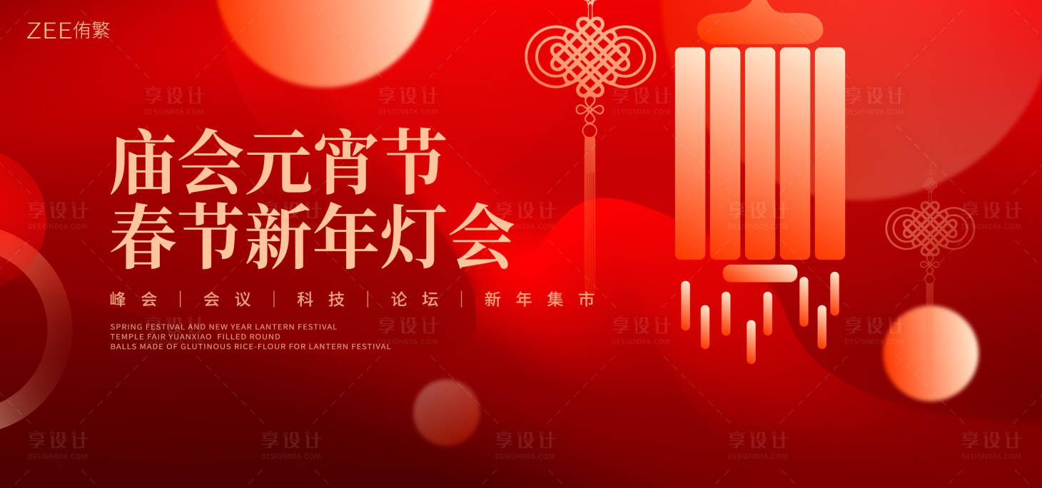 源文件下载【春节新年】编号：70210021750045277