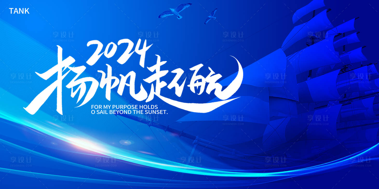 源文件下载【年会背景板】编号：39630021603838021