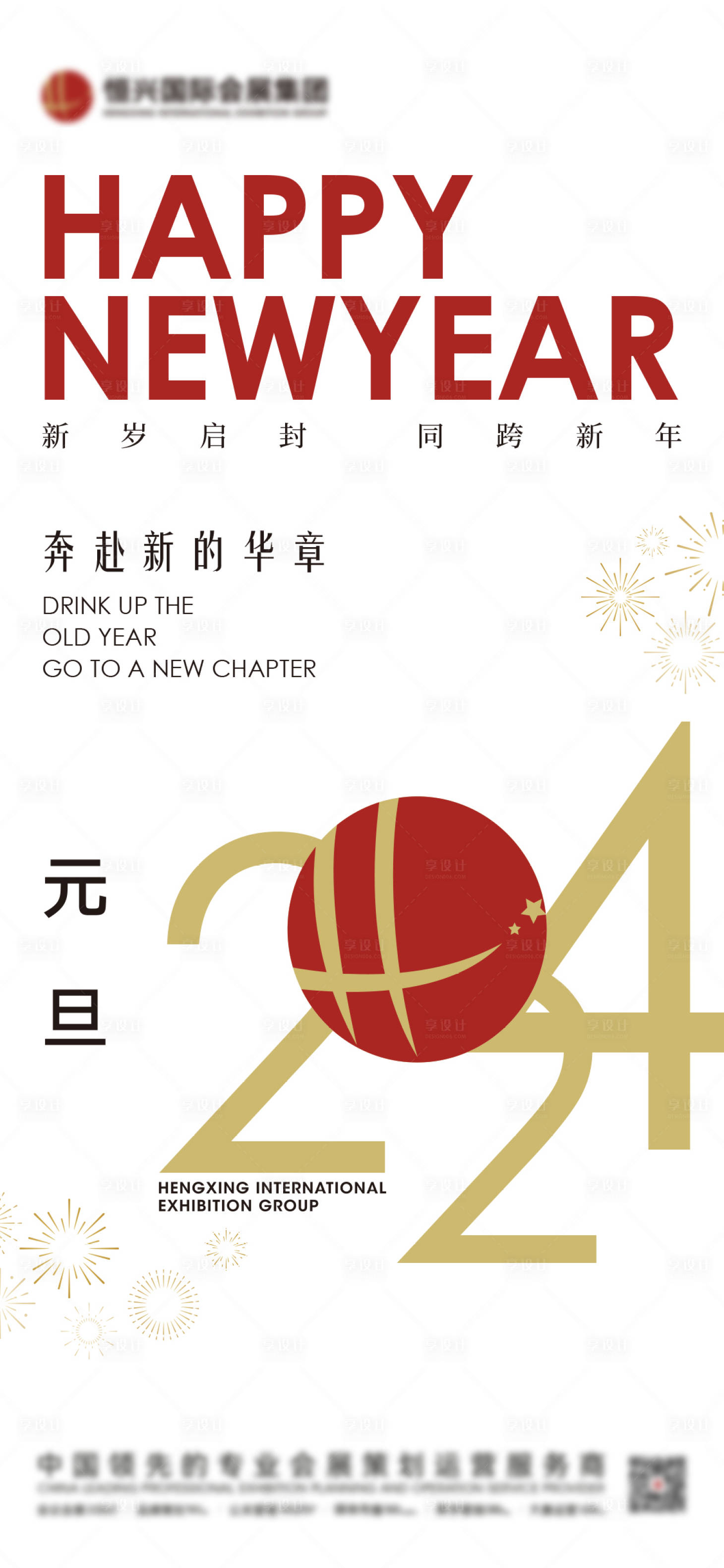 源文件下载【节日海报】编号：96540021415268534