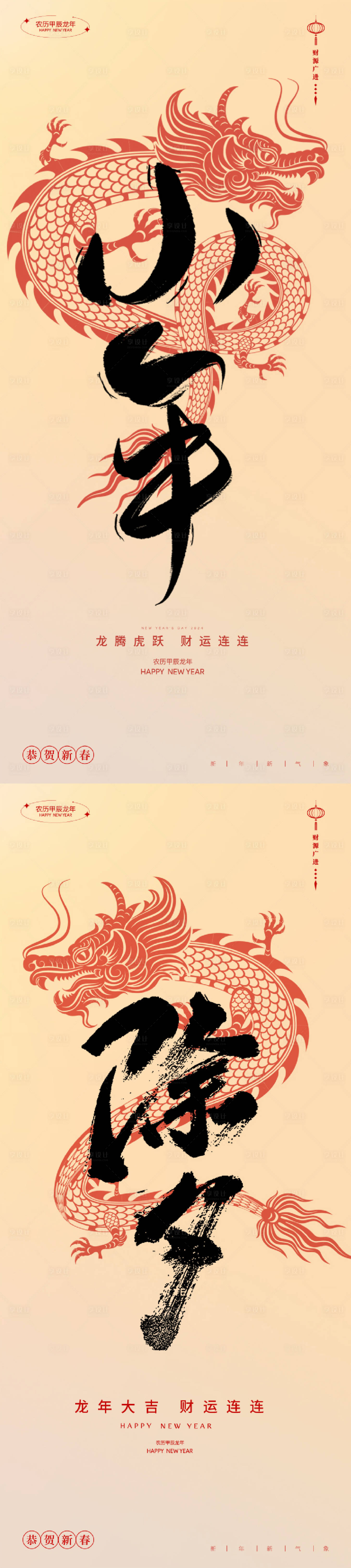 源文件下载【享设计】搜索编号：12840021650905699【新年海报】