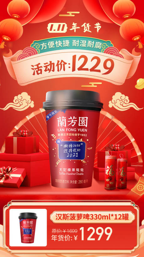 源文件下載【享設(shè)計】搜索編號：99640021299128621【年貨節(jié)海報】