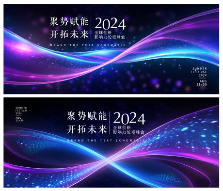 源文件下載【享設計】搜索編號：47450021657217810【科技主視覺背景板】