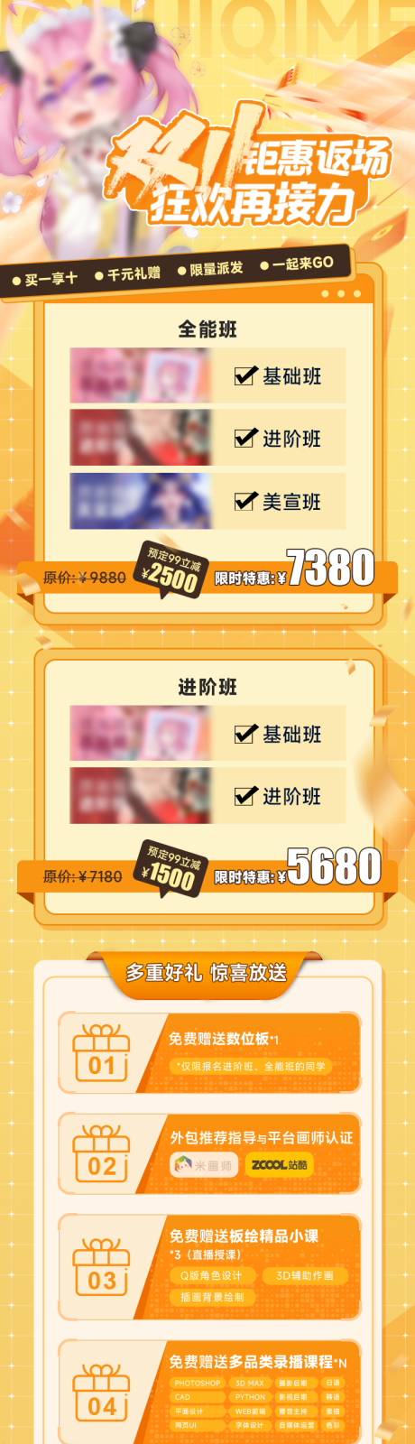 源文件下載【雙11鉅惠返場活動長圖海報】編號：57160021325494915