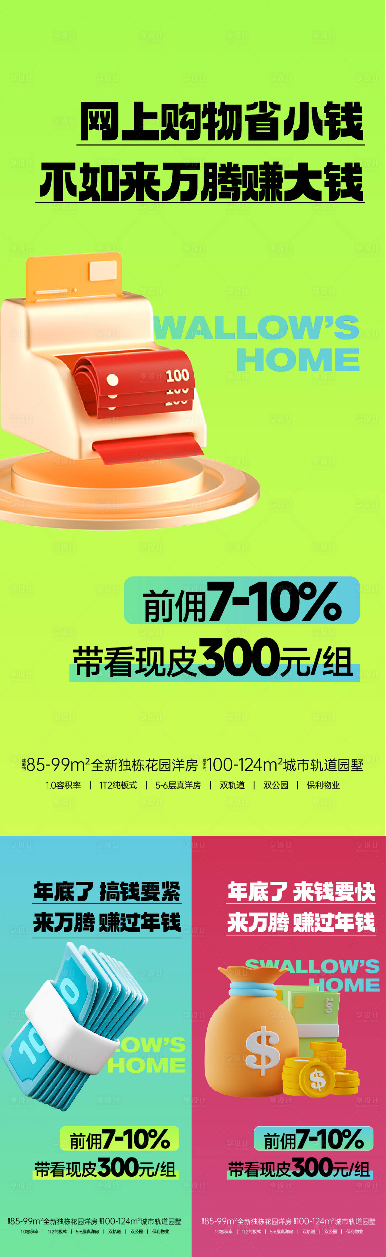 源文件下載【享設(shè)計】搜索編號：48380021712044087【大字報】