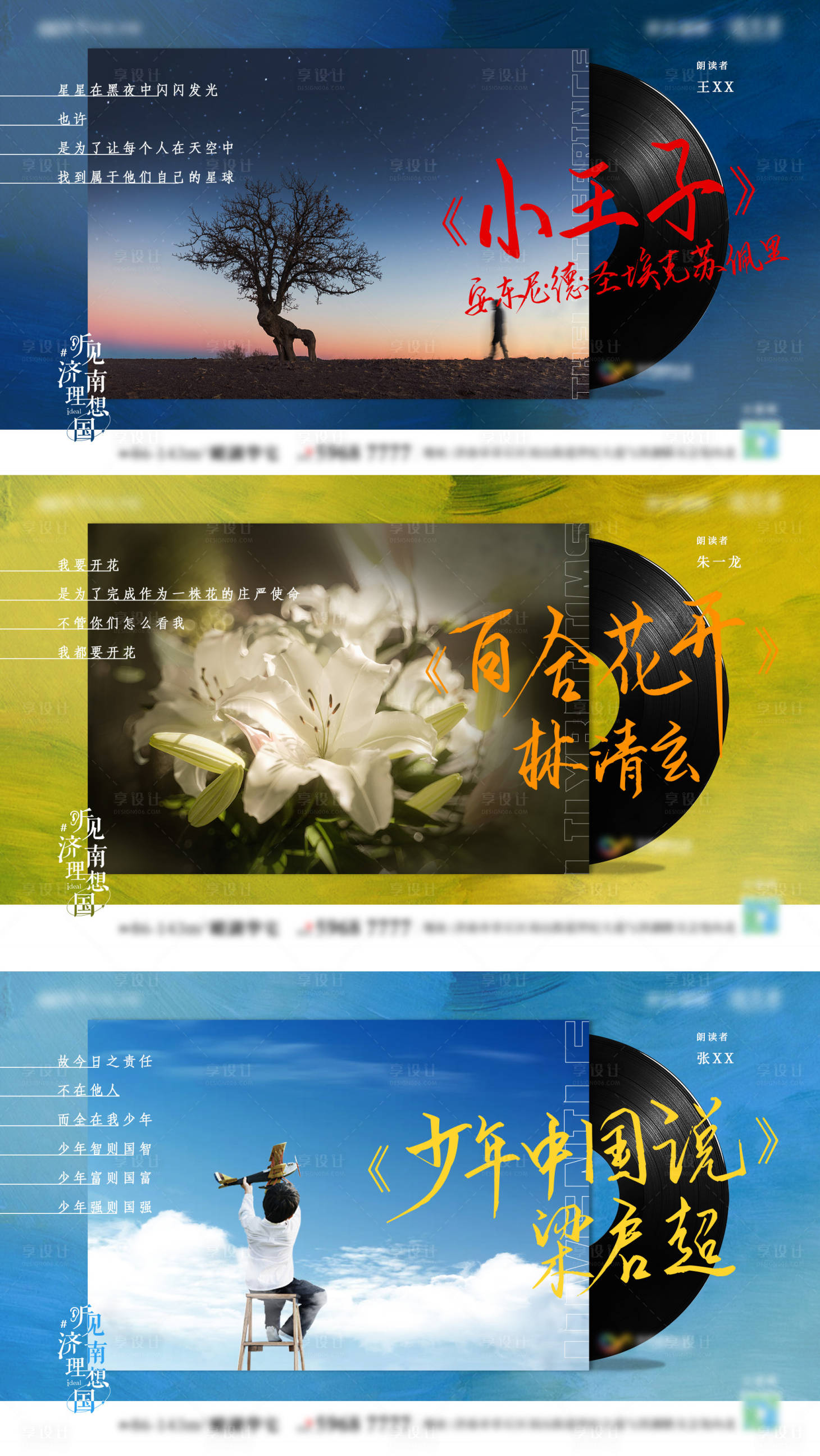 源文件下载【享设计】搜索编号：61560021276893848【地产海报】