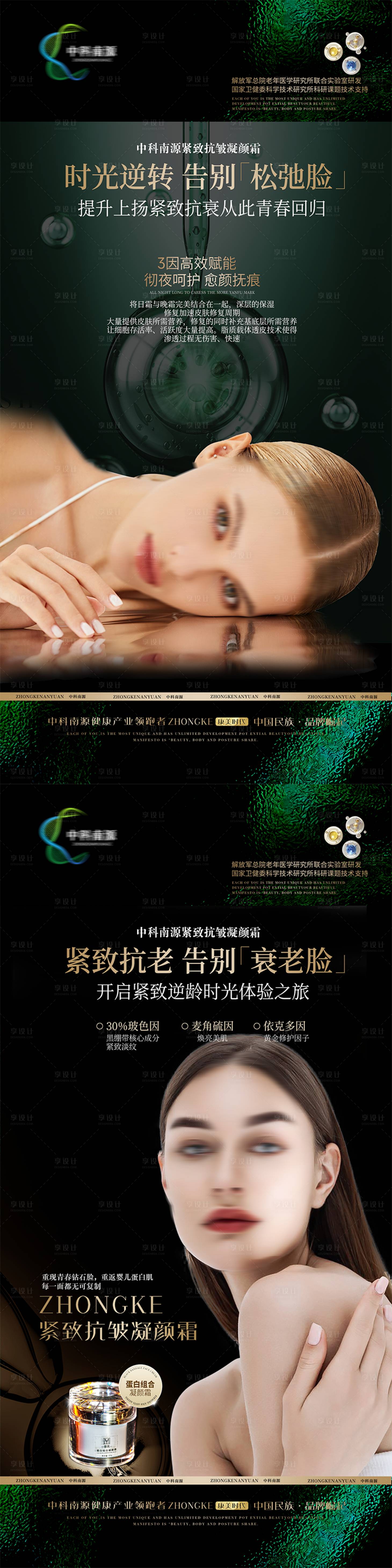 源文件下载【享设计】搜索编号：51380021776413470【医美产品项目海报 】