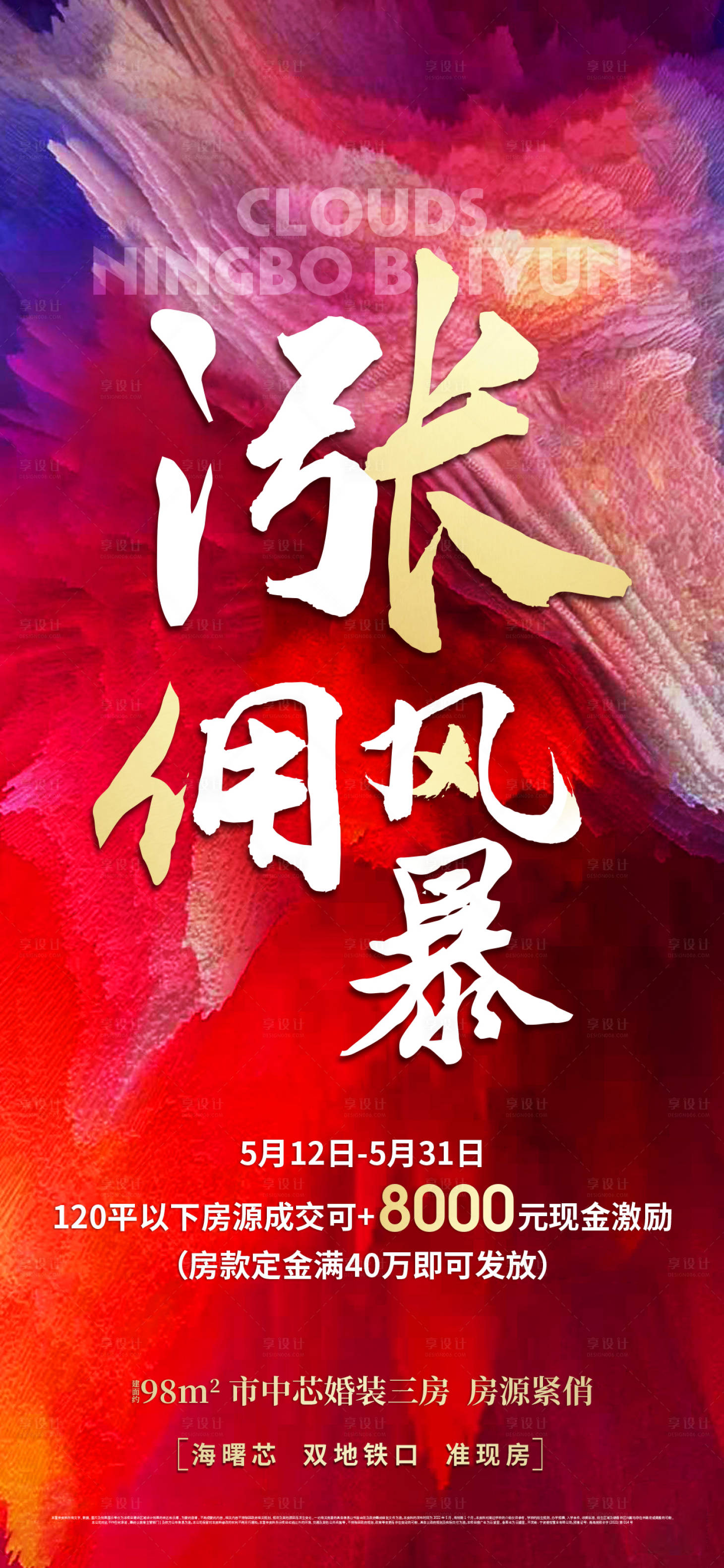 源文件下載【享設(shè)計(jì)】搜索編號：37660021782175274【漲傭大字報(bào)-分銷】