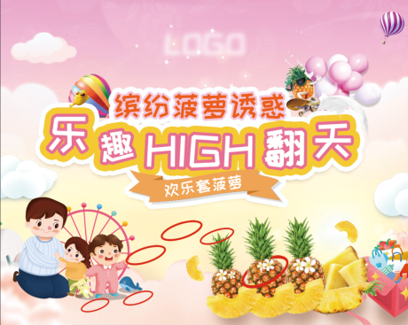 源文件下载【享设计】搜索编号：90870021564689043【套圈活动背景板】