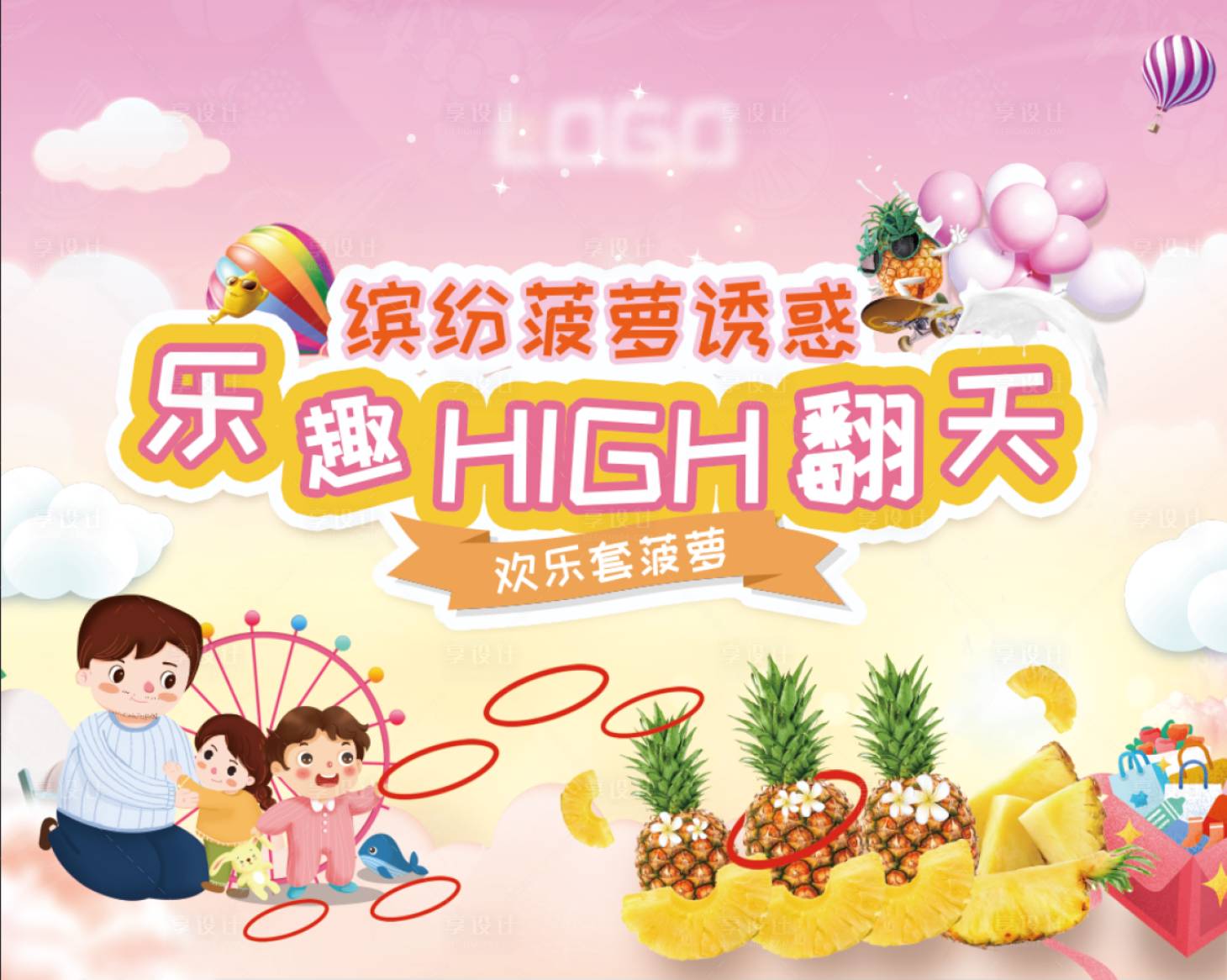 源文件下載【享設計】搜索編號：90870021564689043【套圈活動背景板】