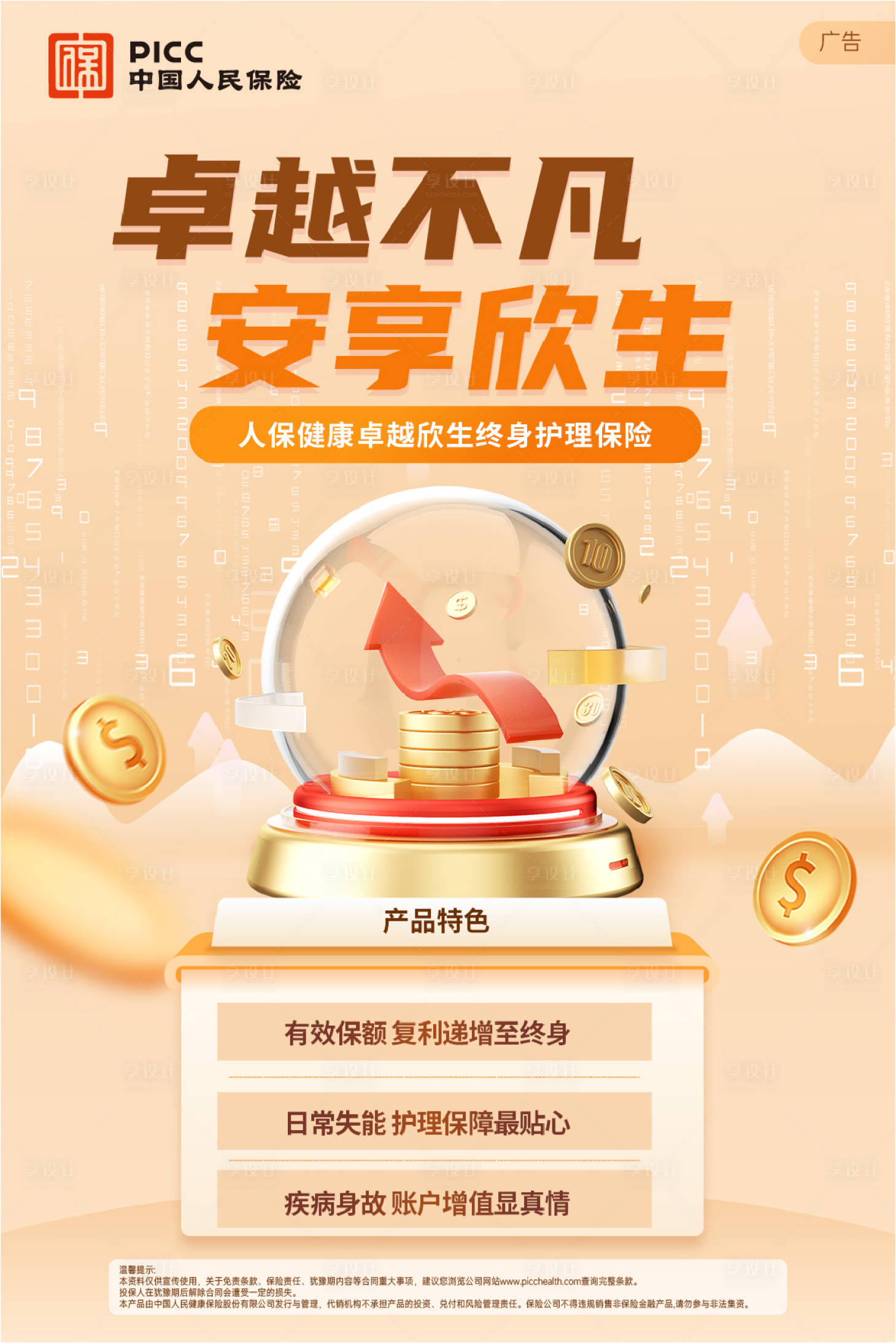 源文件下载【金融单页】编号：11640021439158407