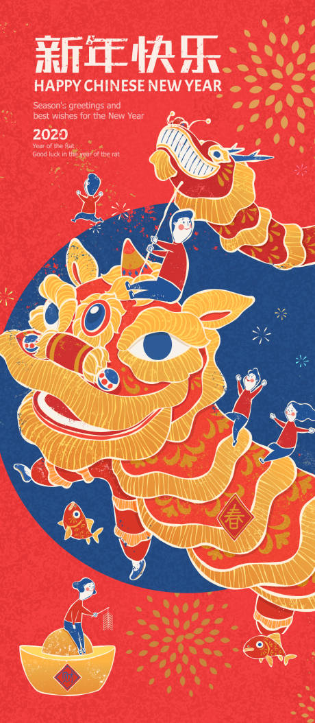 源文件下载【享设计】搜索编号：34800021780564713【龙年海报（EPS用AI打开）】