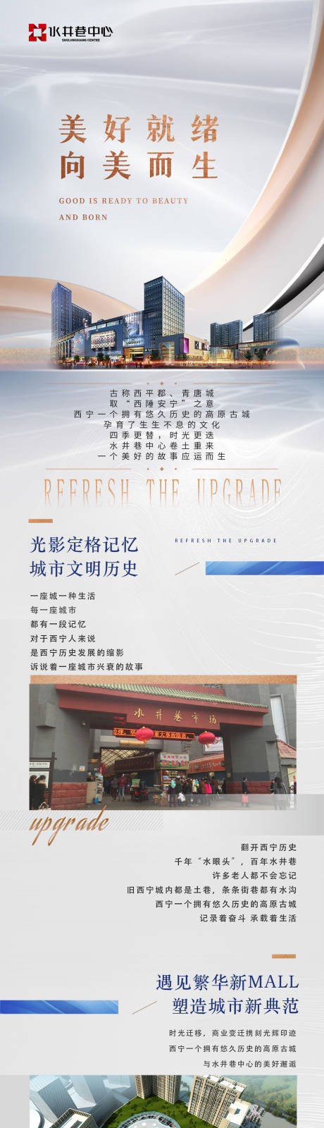 源文件下载【招商长图】编号：80950021603195852