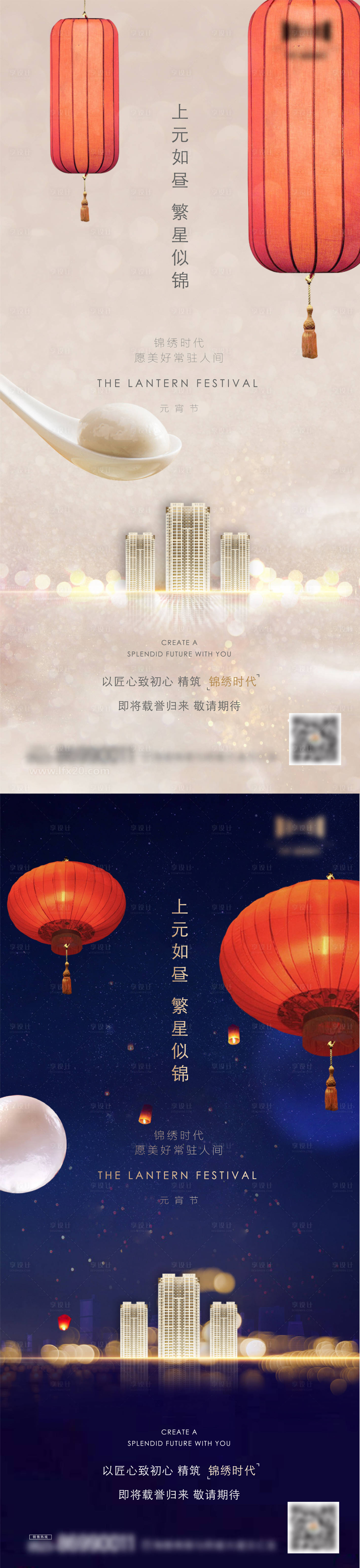 源文件下載【元宵節海報】編號：75410021778585341
