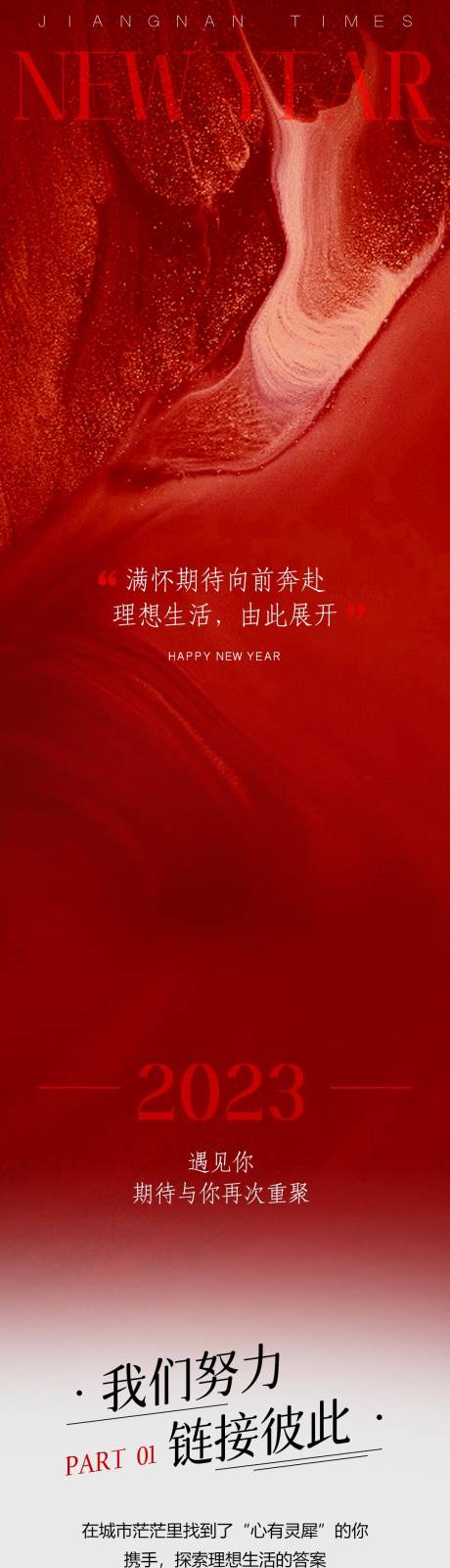 源文件下载【年终总结长图】编号：86540021275658525