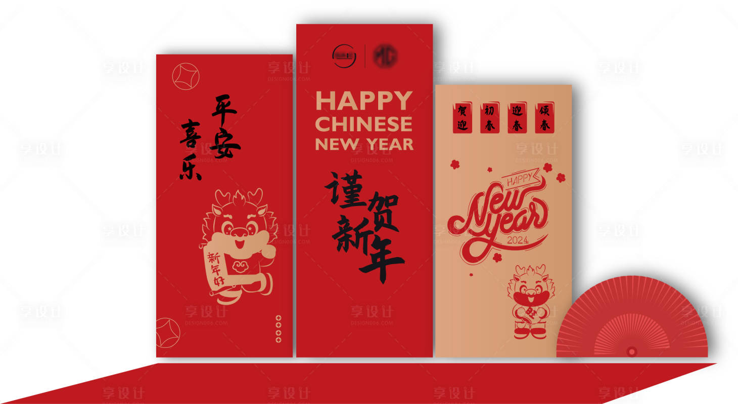 源文件下载【春节展厅专区布置堆头美陈】编号：37180021342901643