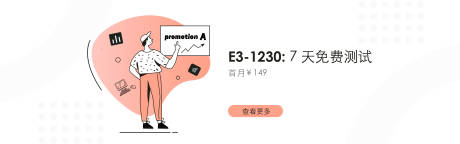 源文件下载【官网网站banner轮播图矢量插画版】编号：96060021587356750