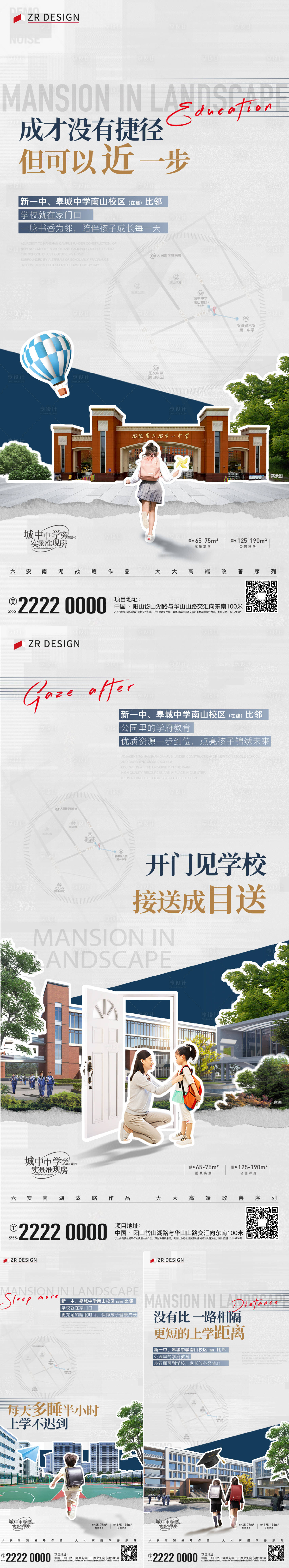 源文件下載【享設(shè)計(jì)】搜索編號(hào)：14210021803087011【學(xué)校價(jià)值點(diǎn)海報(bào)】