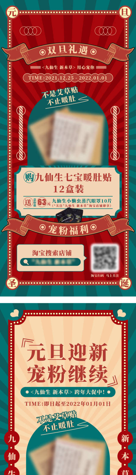 源文件下载【享设计】搜索编号：39260021448191052【促销海报】