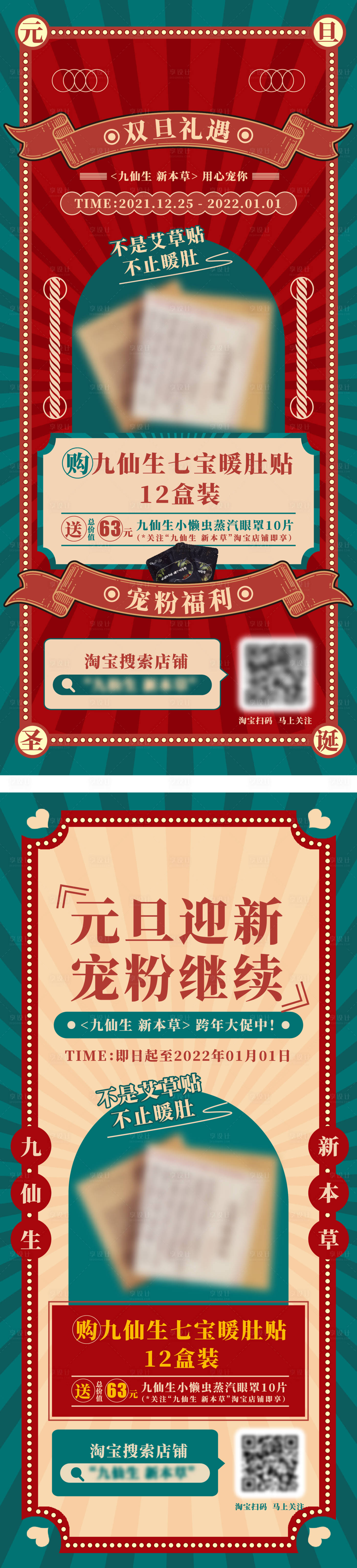 源文件下载【享设计】搜索编号：39260021448191052【促销海报】