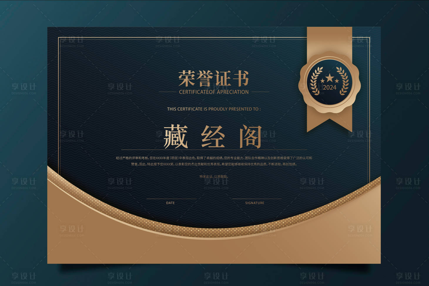 源文件下載【享設計】搜索編號：72730021264292271【榮譽證書海報展板】