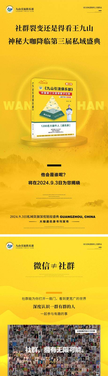 源文件下载【系列海报】编号：80080021673988531