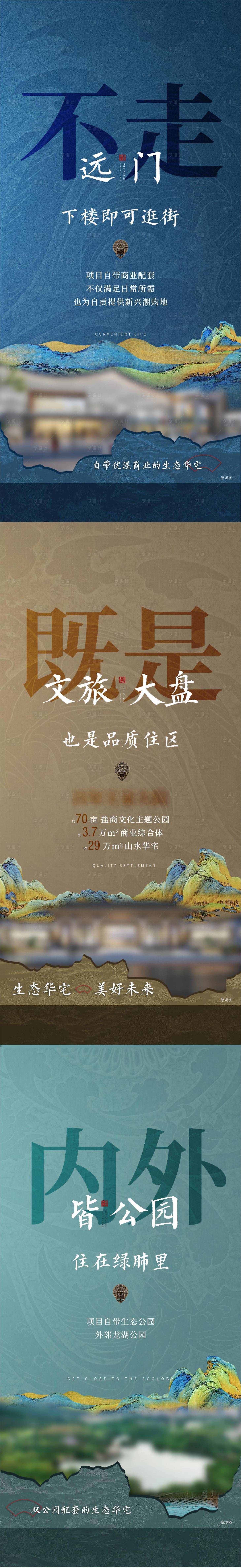 源文件下载【享设计】搜索编号：58270021426687701【地产价值点海报】