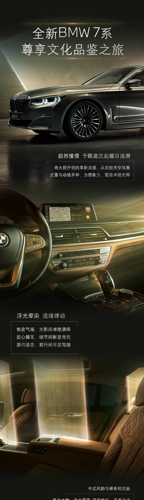 源文件下载【汽车介绍长图海报】编号：61660021631993711