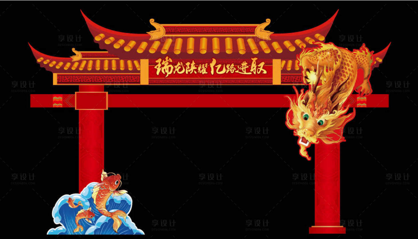 源文件下载【享设计】搜索编号：36410021394749626【鱼跃龙门】