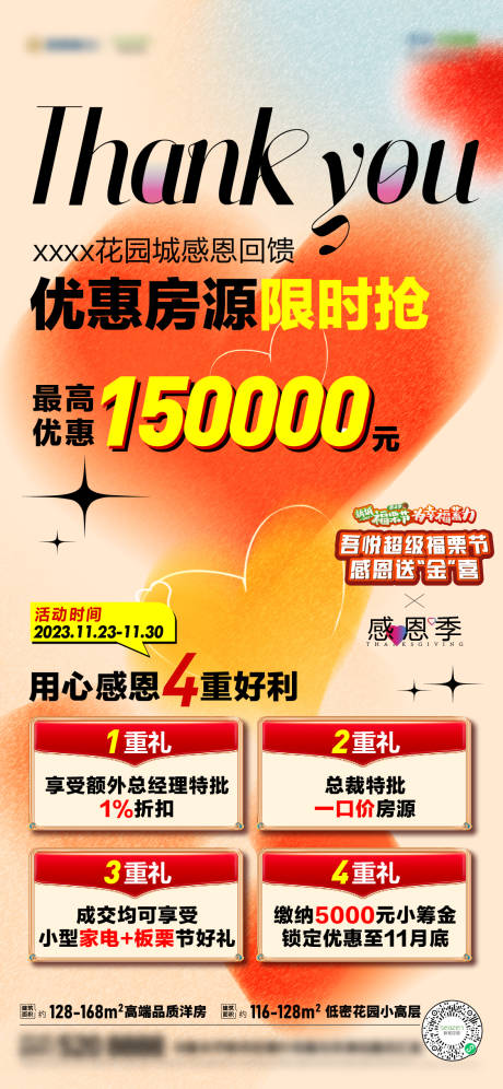源文件下载【购房节限时抢】编号：55670021707427733