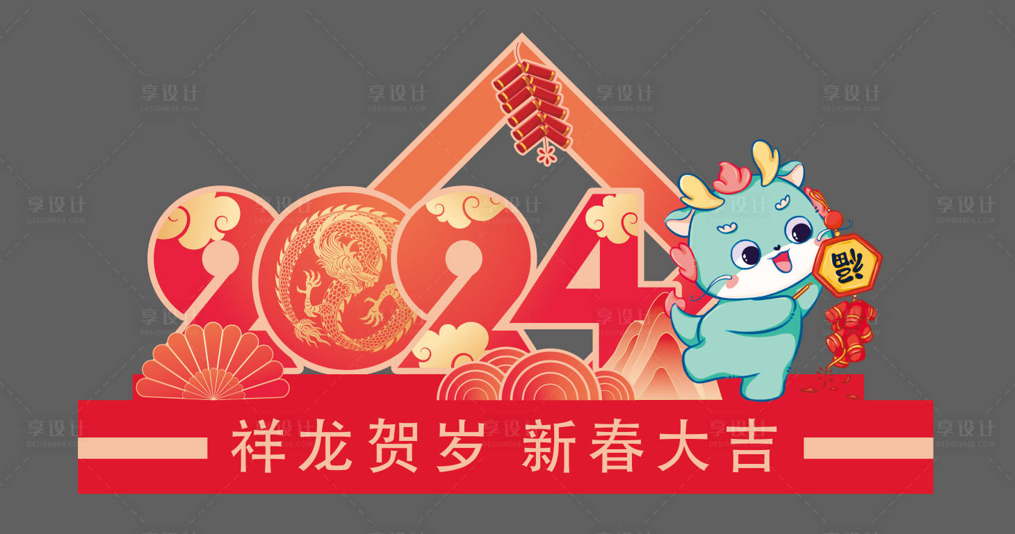 源文件下載【享設計】搜索編號：50570021692329331【新年美陳 】