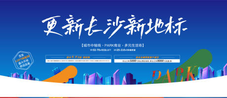 源文件下载【地产LOFT海报】编号：61790021433571163