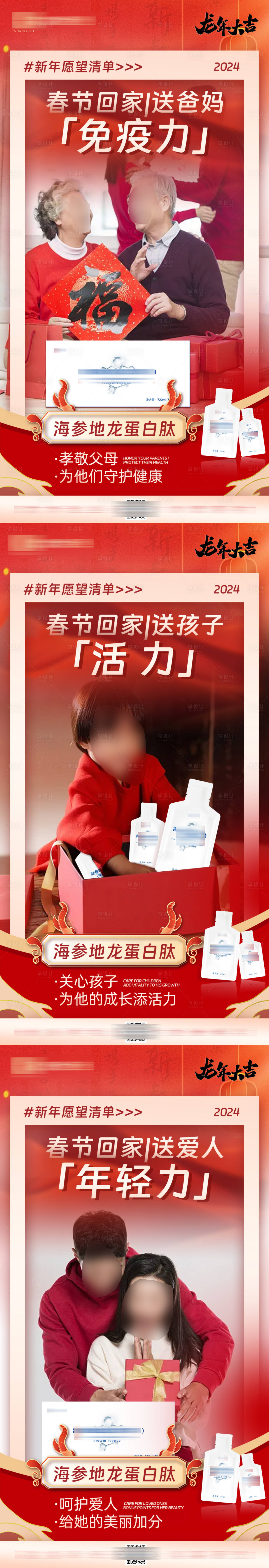 源文件下載【新年產(chǎn)品海報】編號：76210021820182041