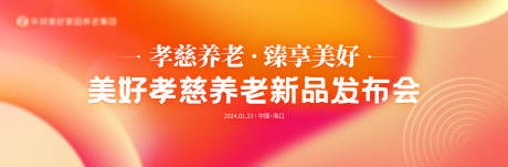 源文件下载【新品发布会kv 】编号：30510021577392882