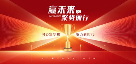 源文件下载【年会颁奖红色会议背景板】编号：20030021277924874
