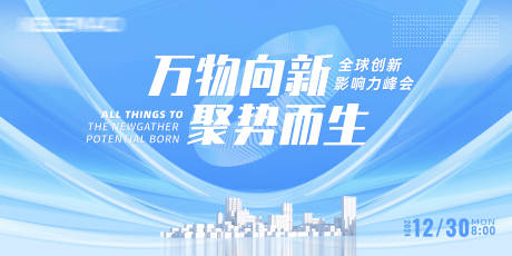 源文件下载【蓝色会议背景板】编号：55100021418615225