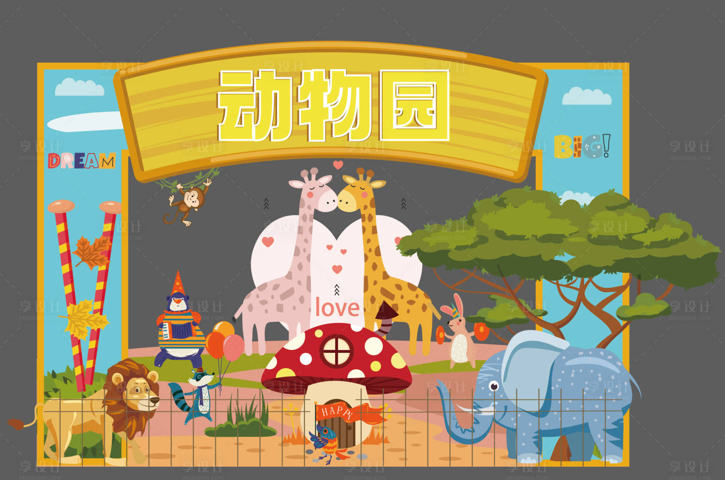 源文件下载【享设计】搜索编号：35810021296031692【动物园门头】