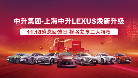 源文件下载【汽车主KV 】编号：18580021618527653