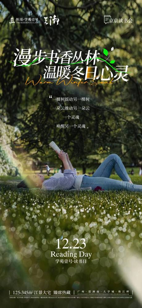 源文件下载【享设计】搜索编号：38220021276101515【读书分享会活动海报】