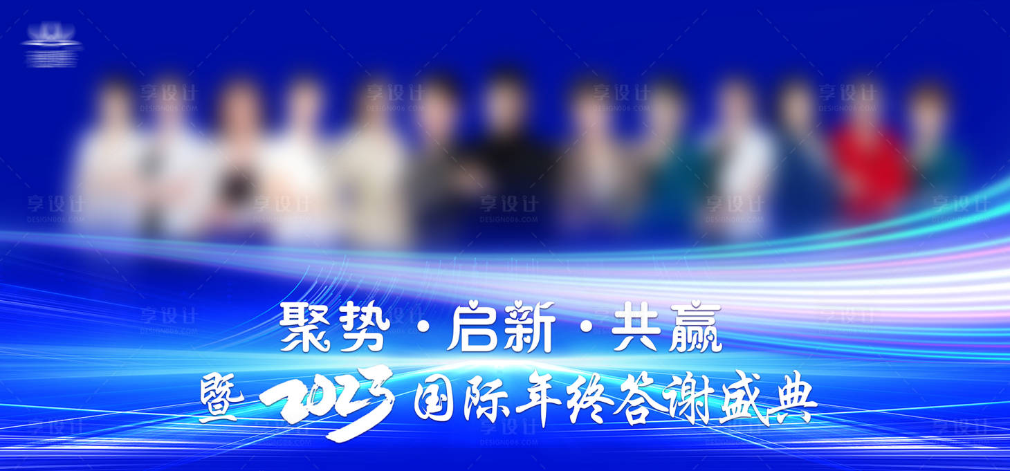 源文件下载【年会人物背景墙】编号：42960021621397775