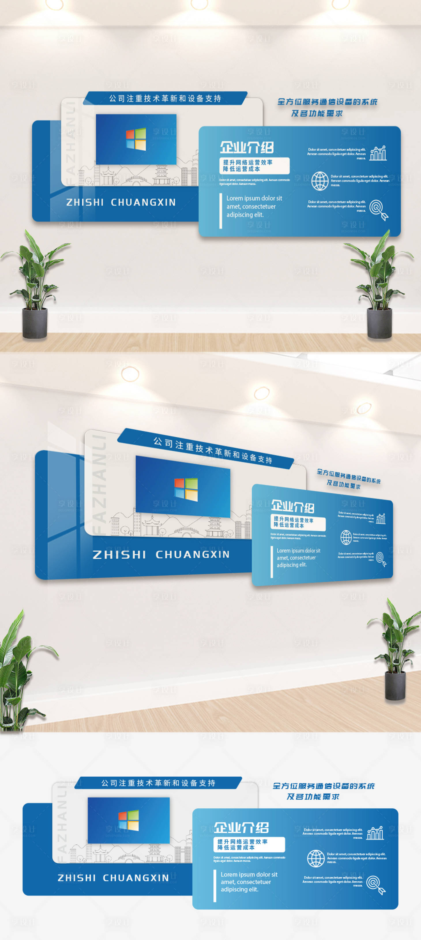源文件下载【企业文化墙】编号：45930021434085317