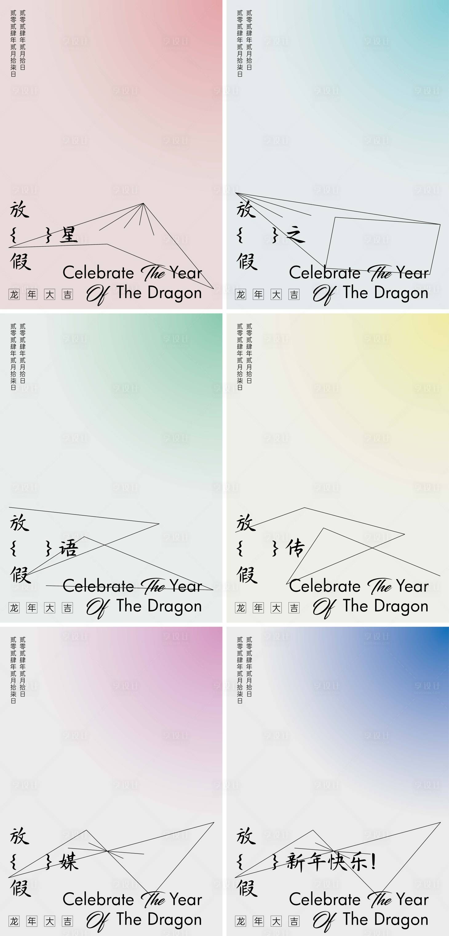 源文件下载【享设计】搜索编号：95040021777567758【放假小清新海报】