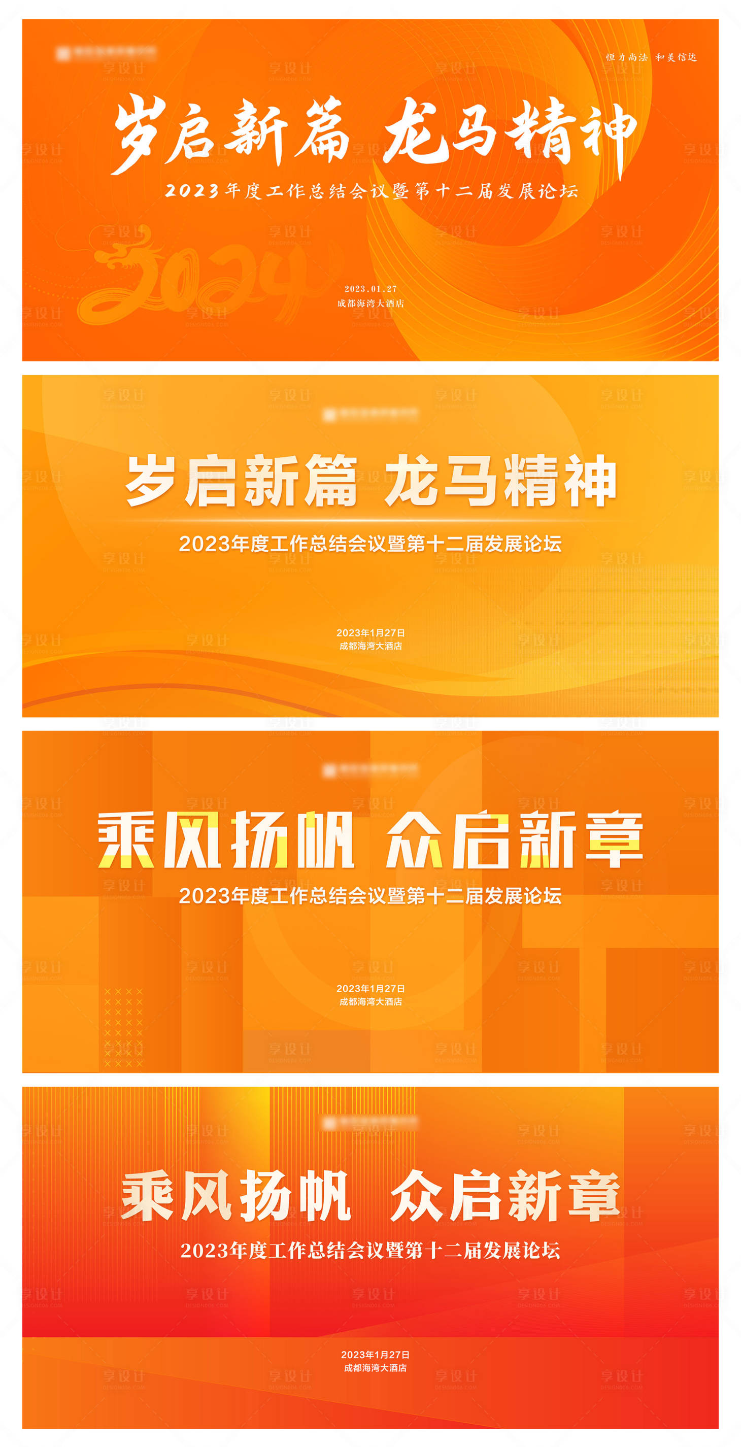 源文件下載【享設計】搜索編號：76030021618477917【會議主K】