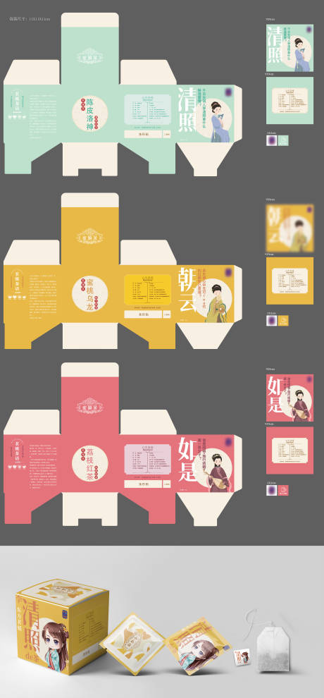 源文件下载【享设计】搜索编号：40680021311502235【茶包装设计】