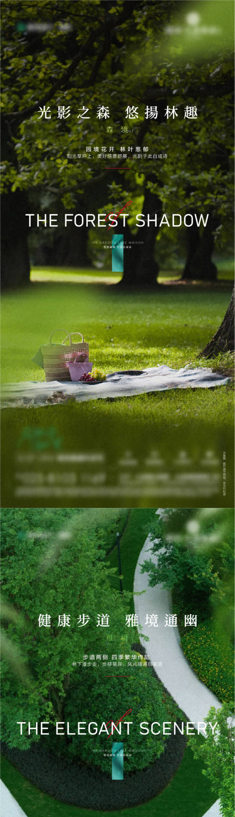 编号：20240115175818029【享设计】源文件下载-地产园林景观价值系列海报